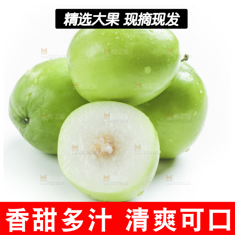 白底上摆放着贵妃牛奶枣