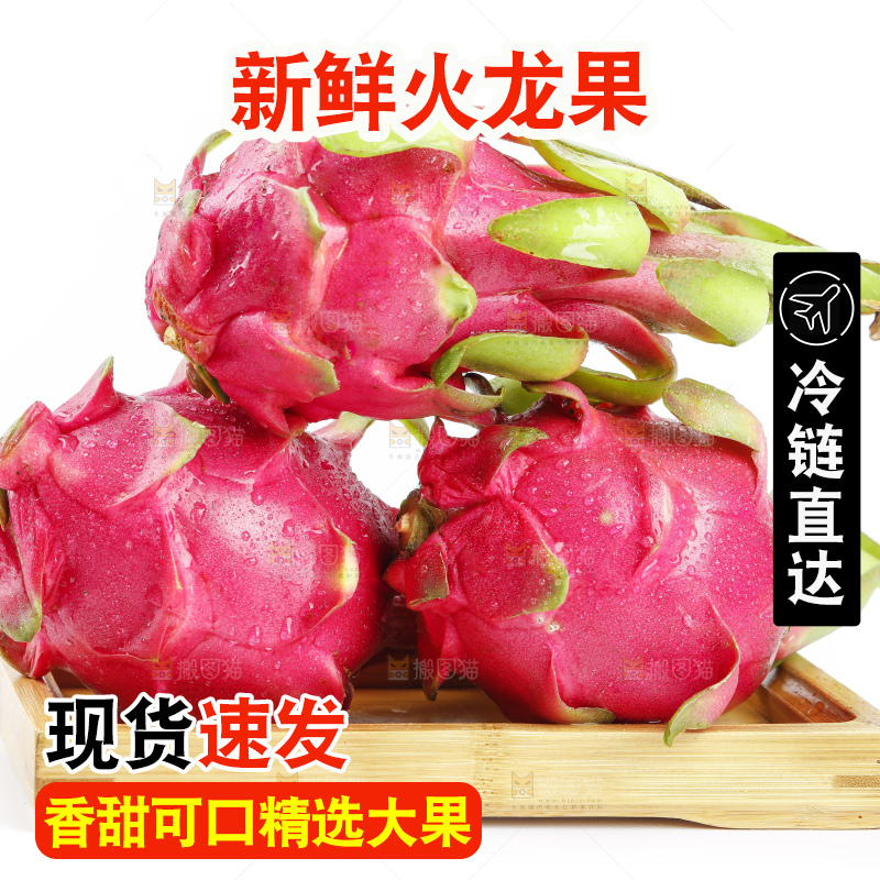 篮子里装着火龙果