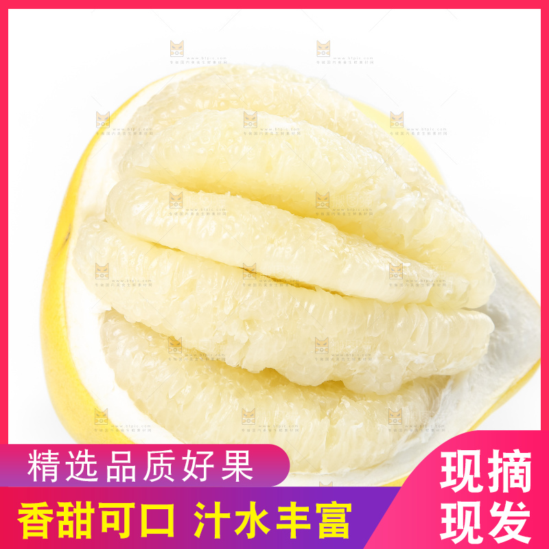 白底上的平和白心蜜柚