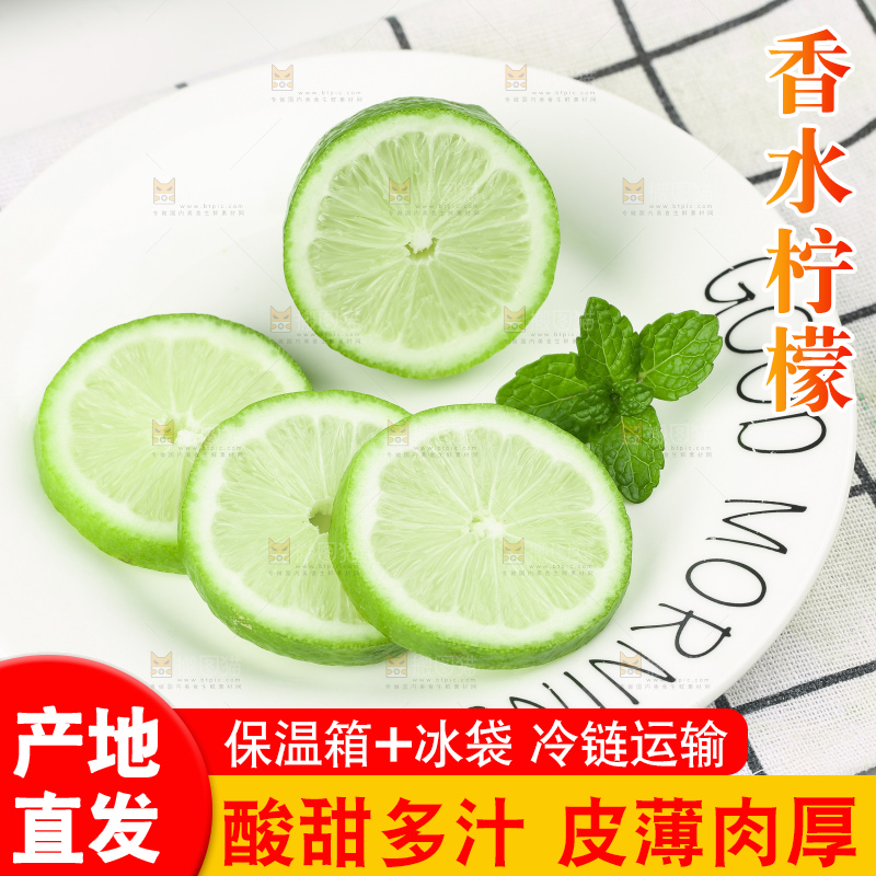 盘子里装着台湾香水柠檬