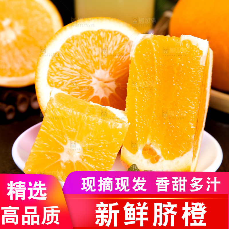 盘子里装着橙子果肉