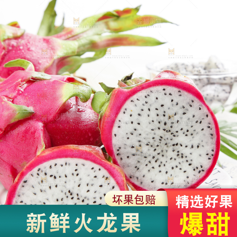 盘子里装着白肉火龙果