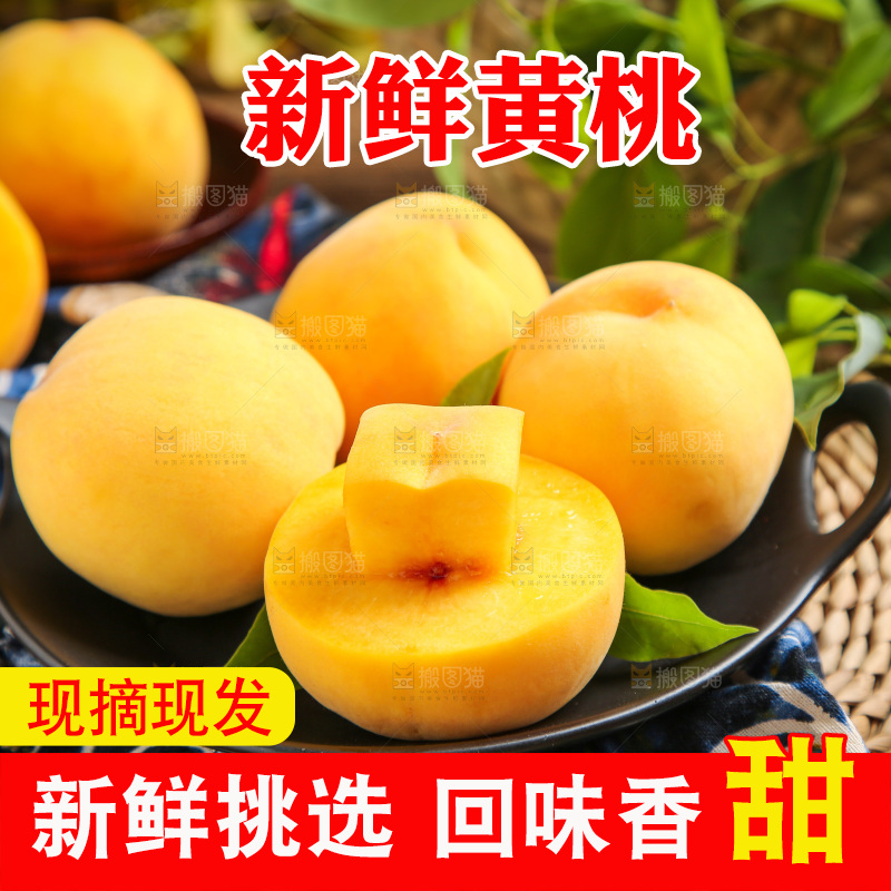 盘子里装着黄桃