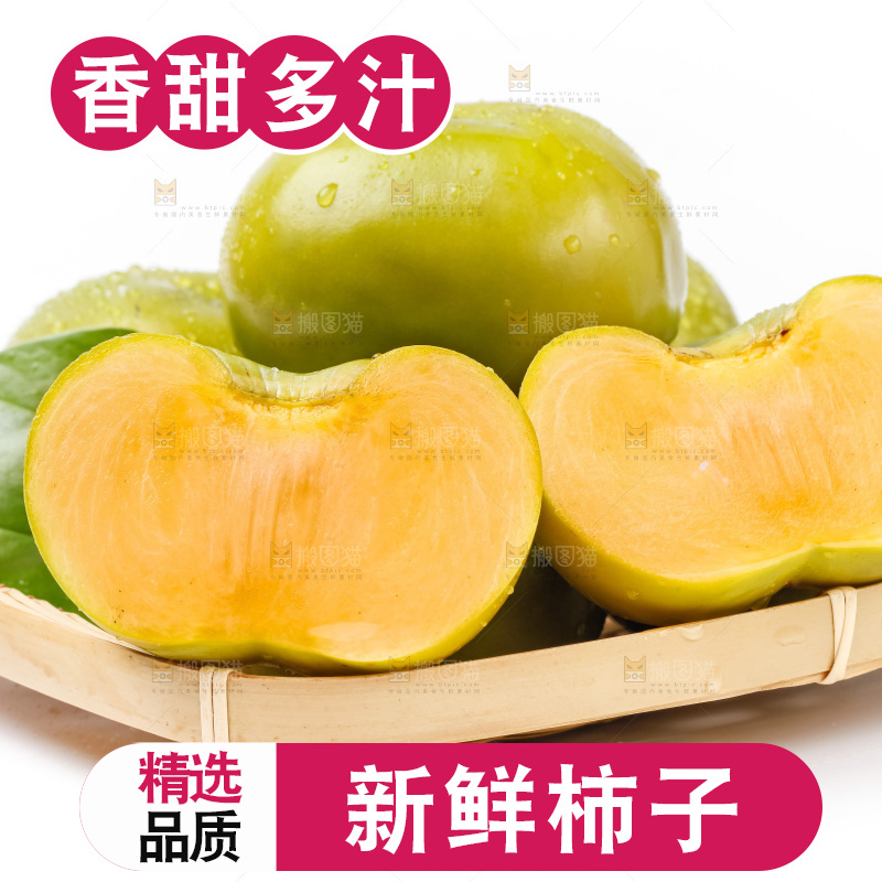 篮子里装着青柿子