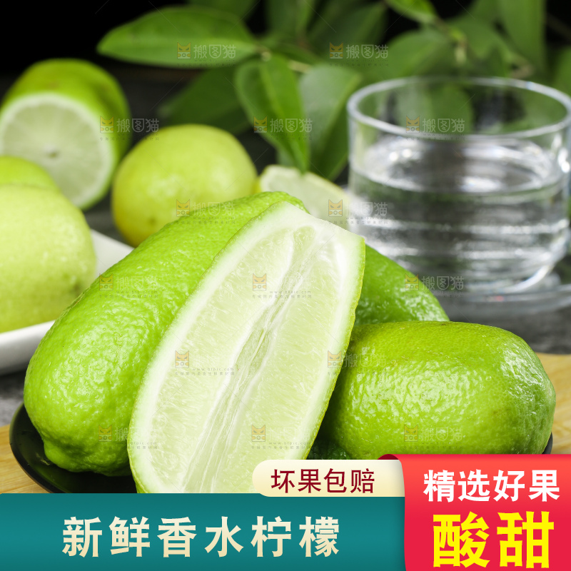 木板上放着无籽香水柠檬