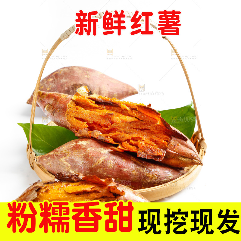 盘子里装着红心蜜薯