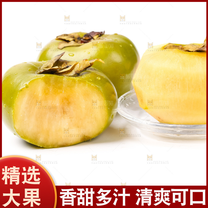 碟子里的柿子