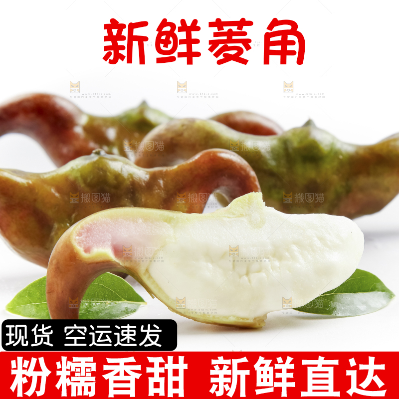 浅底上放着洪湖菱角