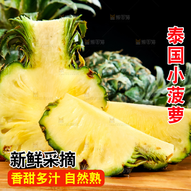 木底上的泰国小菠萝