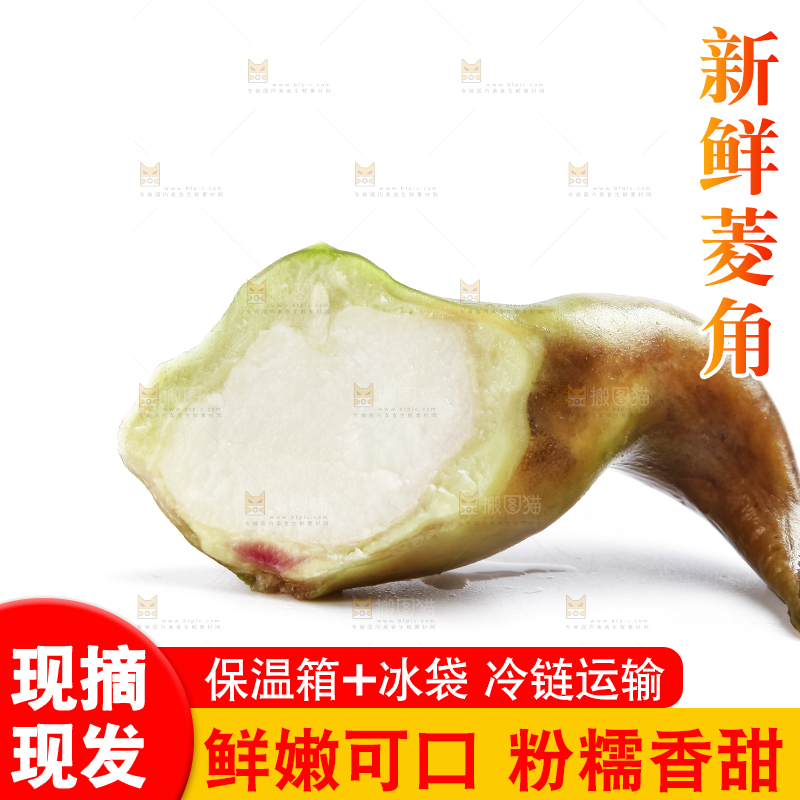 浅底上放着洪湖菱角