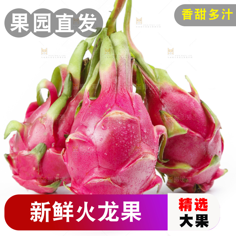 白底上放着一堆白心火龙果