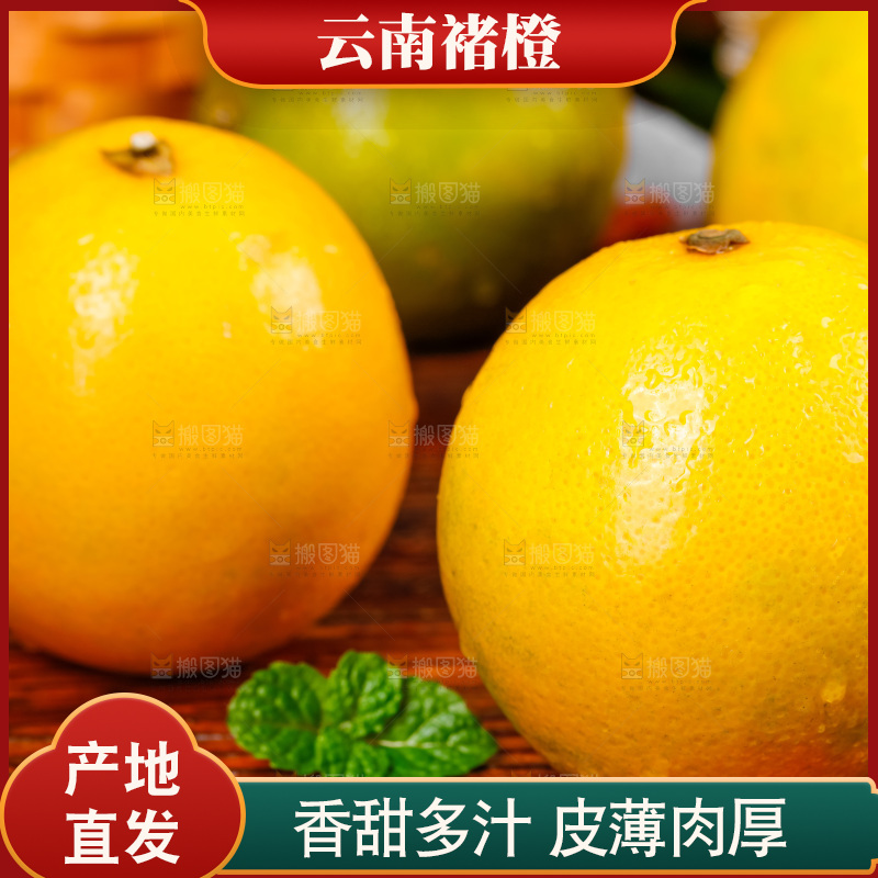 木板上的冰糖橙