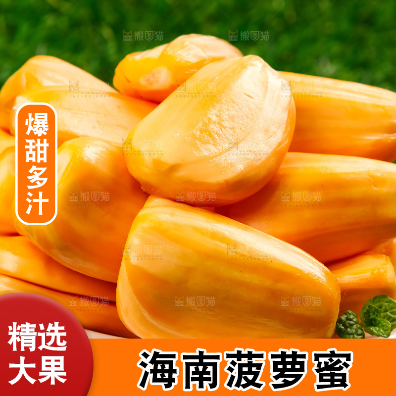 草地上放着一盘越南菠萝蜜