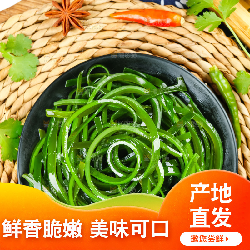 垫子上的海带丝