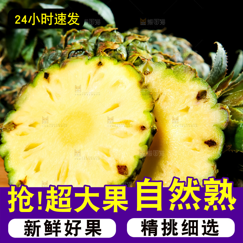 木底上的泰国小菠萝