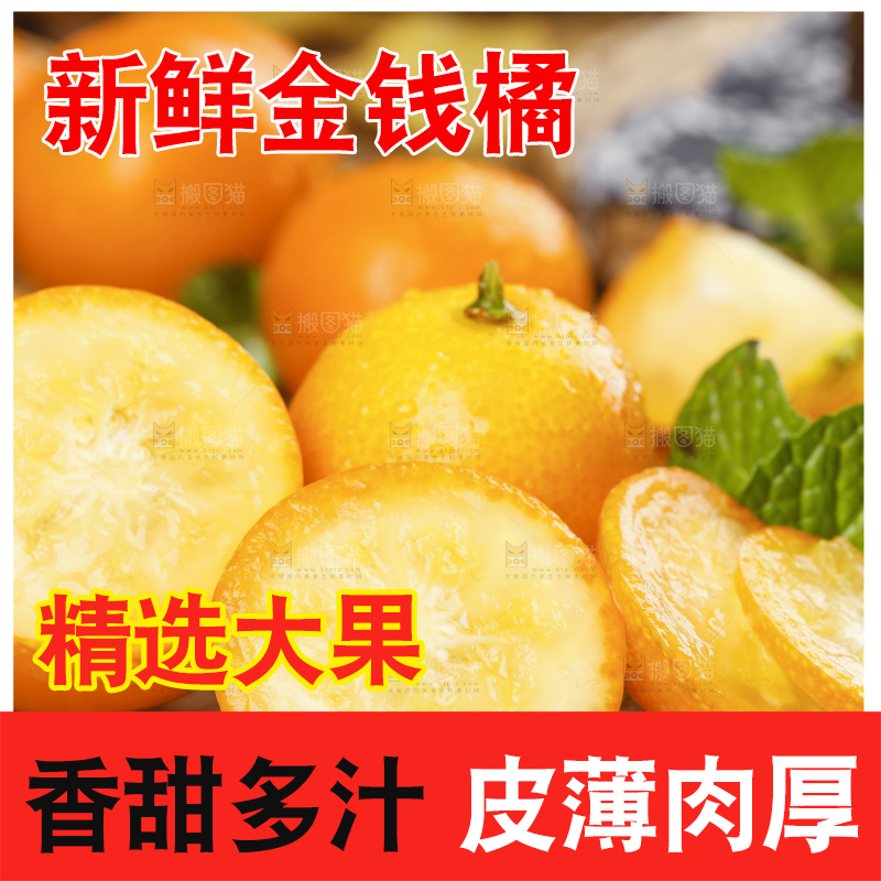 木板上的新鲜金钱桔