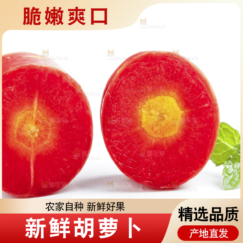 白底上放着水果胡萝卜