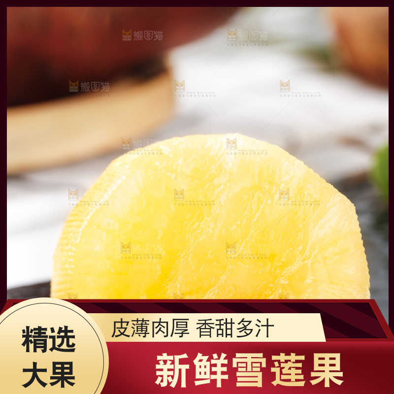 石板上放着地参果