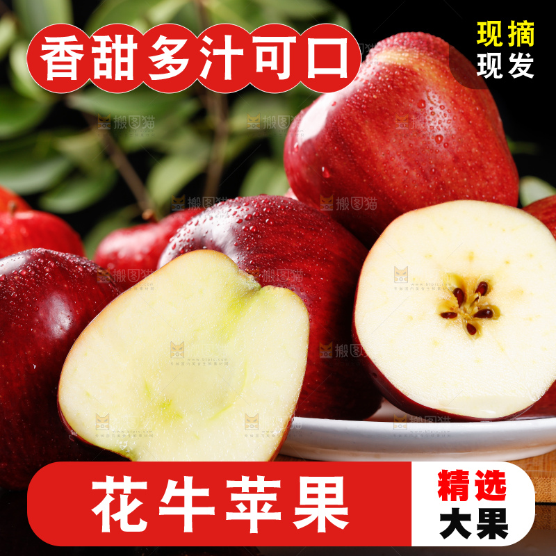 深底上放着甘肃花牛苹果