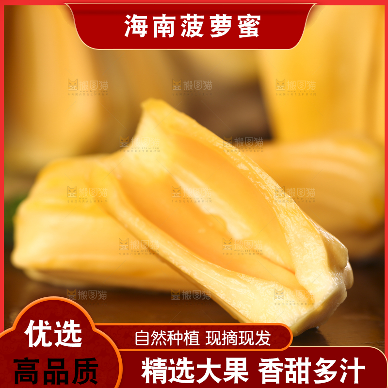 木板上的越南红心菠萝蜜