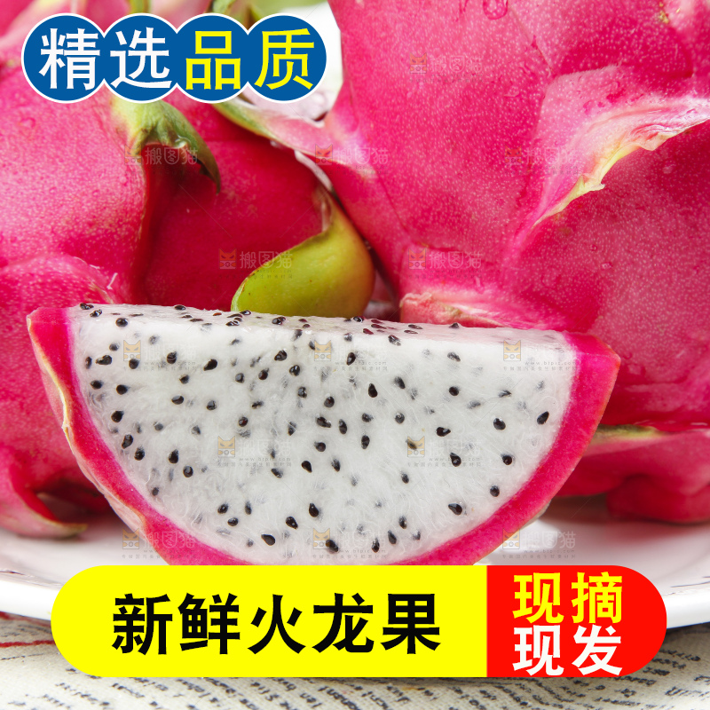 盘子里装着白肉火龙果