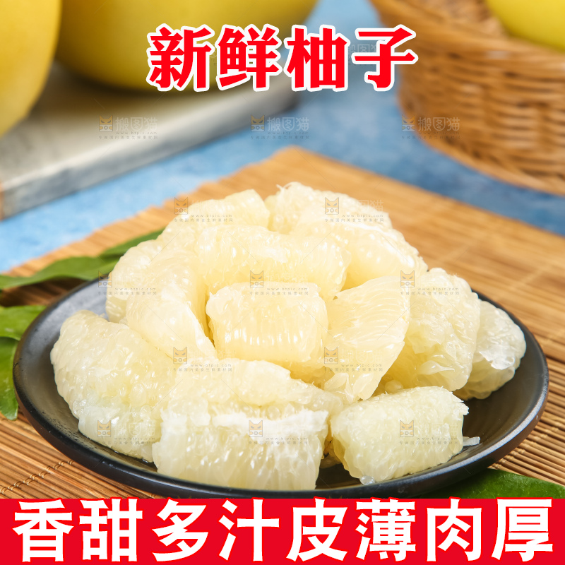 木板上放着白心柚子