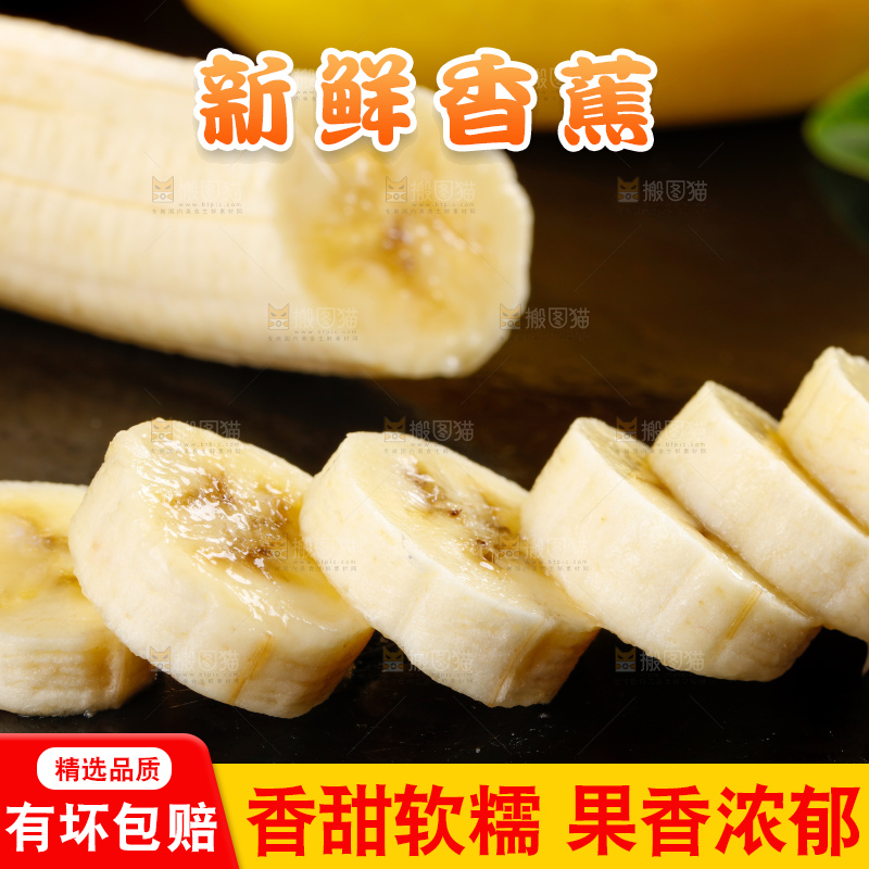 石板上放着香蕉果肉