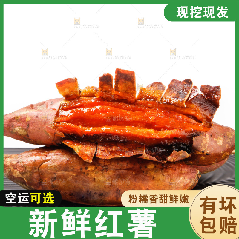 盘子里装着红心蜜薯