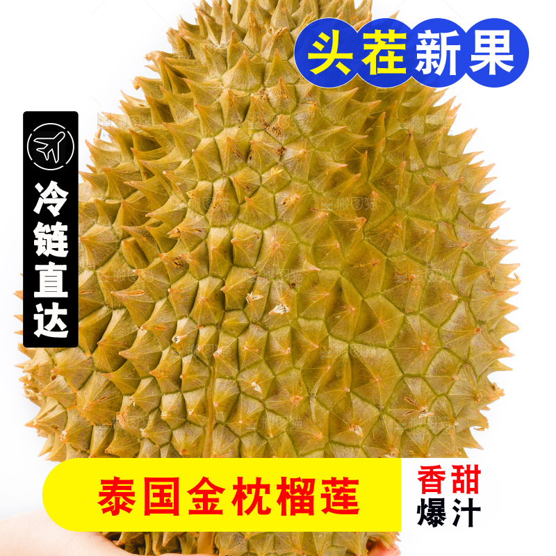 手里拿着泰国金枕榴莲