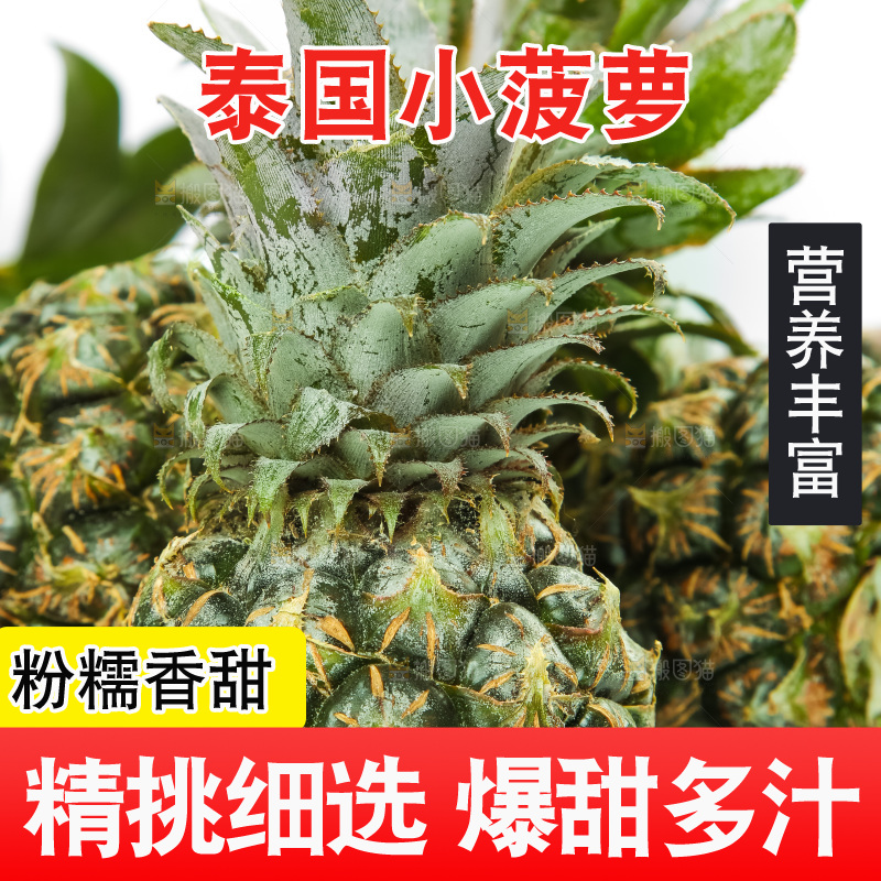 木底上的新鲜小菠萝