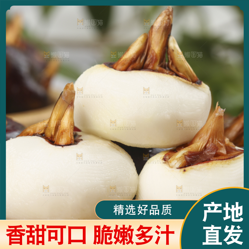 木板上放着广西马蹄