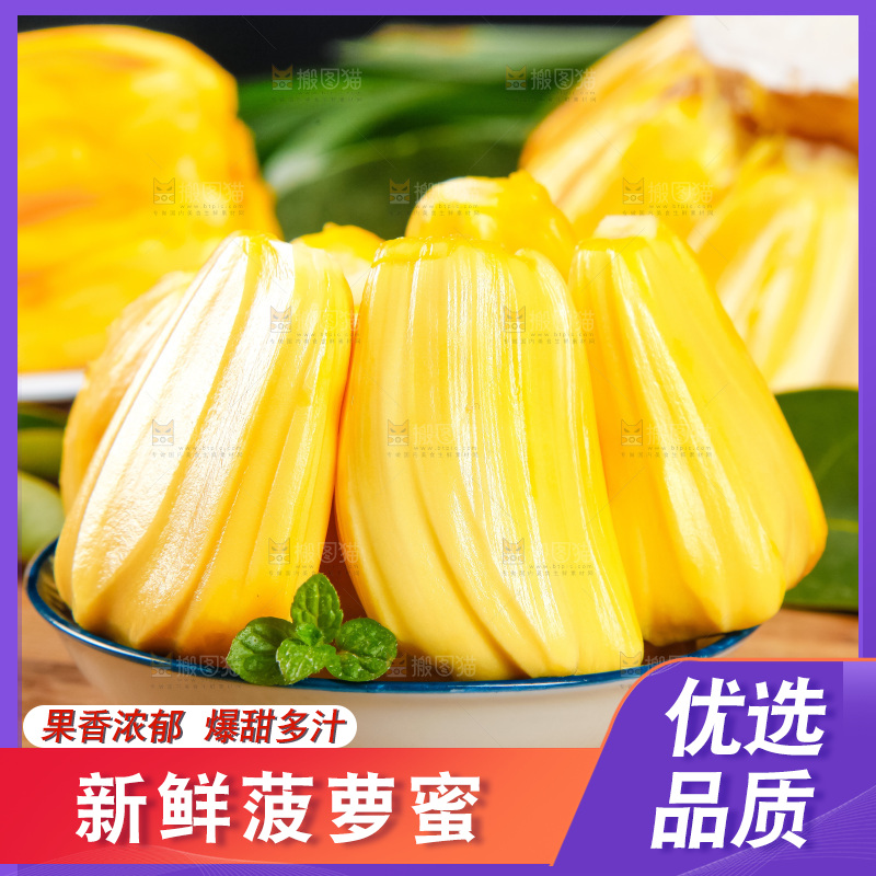 木板上摆放着黄肉菠萝蜜