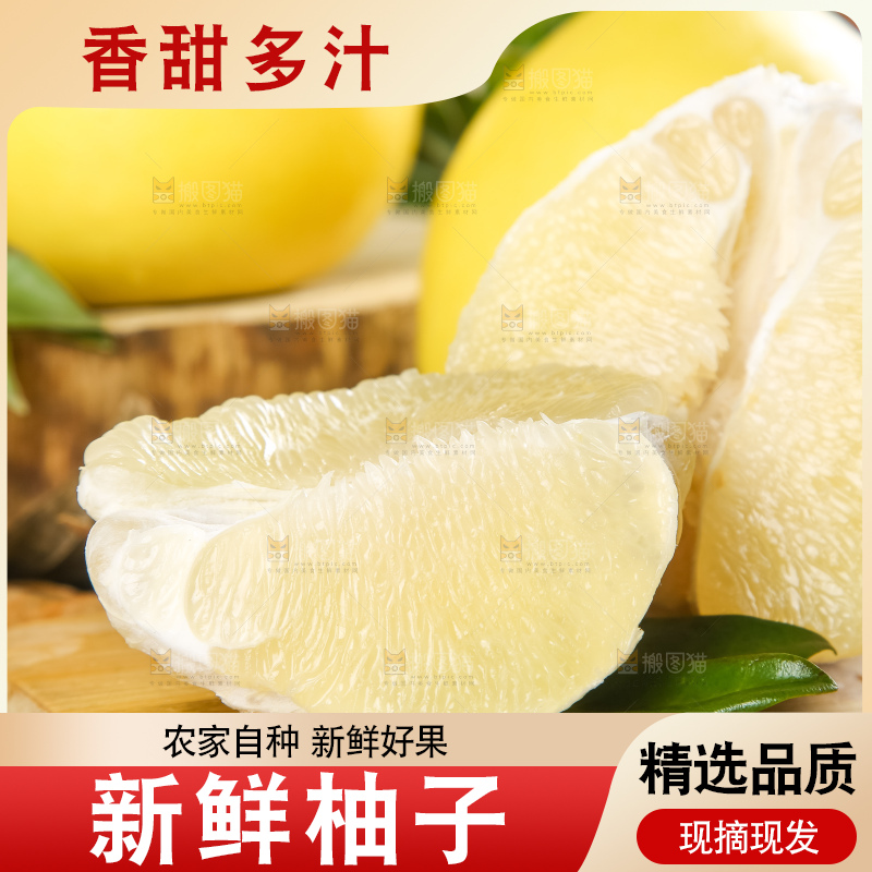 木板上的福建白肉蜜柚