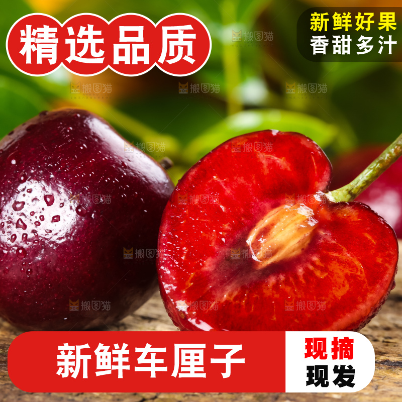 木底上放着新鲜车厘子