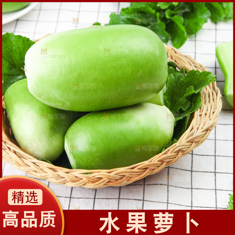 篮子里的新鲜青萝卜