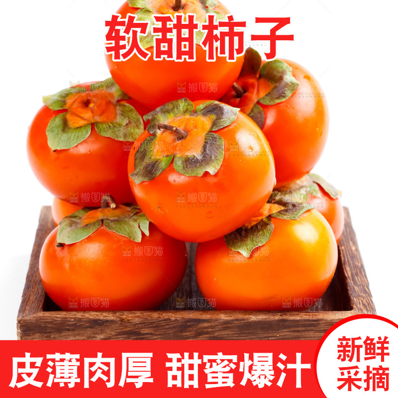 盘子里的小柿子