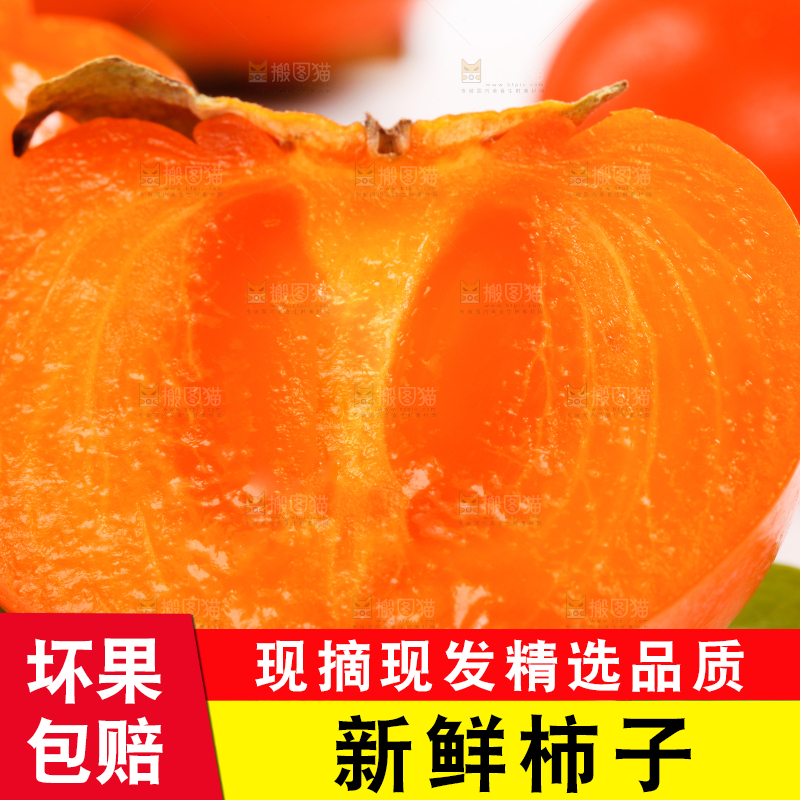 白底上放着甜柿子