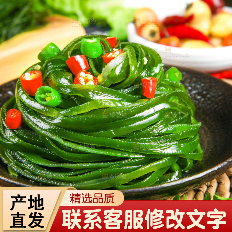 盘子里的荣成海带丝