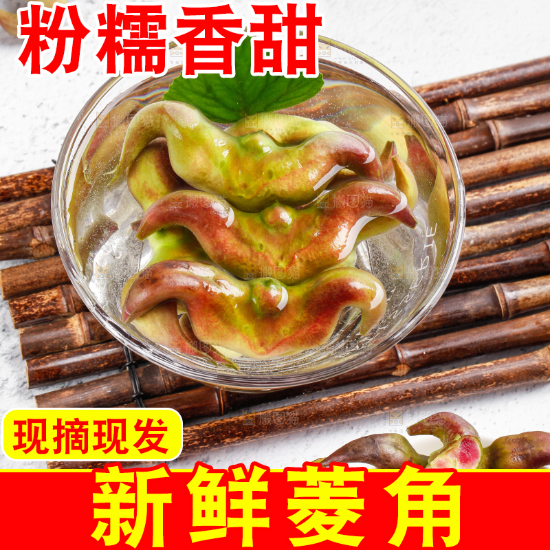 碗里装着洪湖菱角