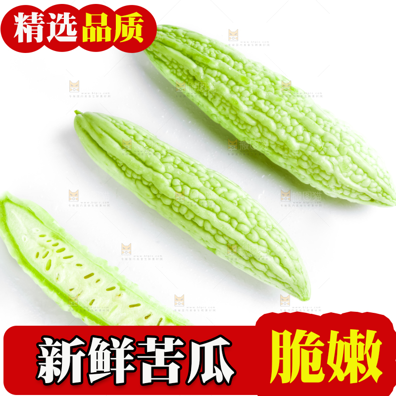 白底上摆放着新鲜苦瓜