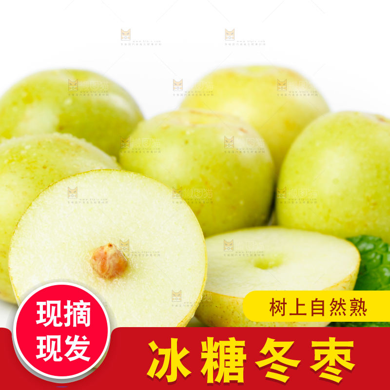 白底上放着一堆青枣