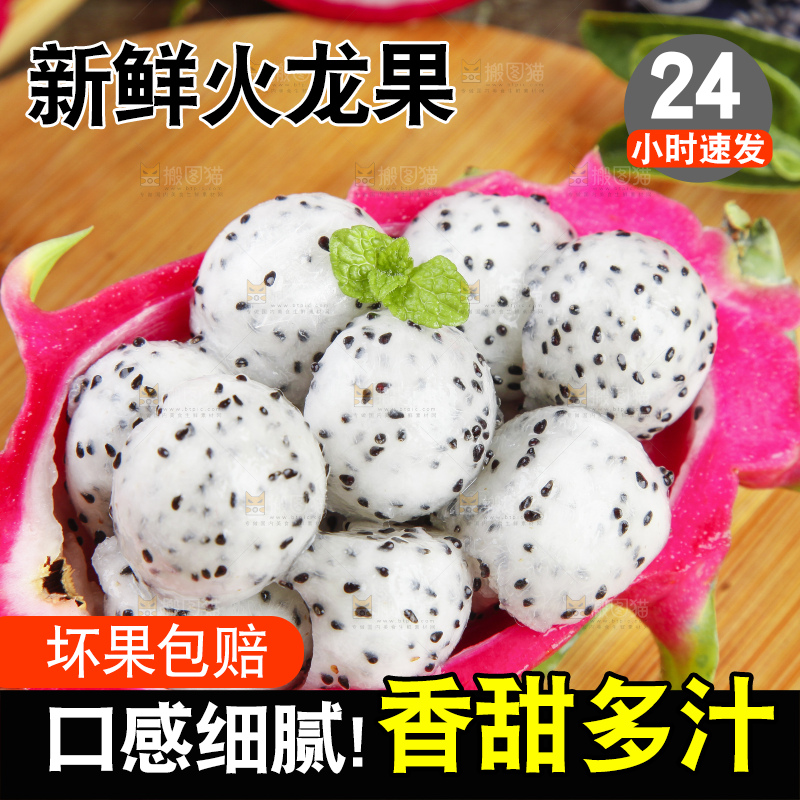 木板上的越南白心火龙果