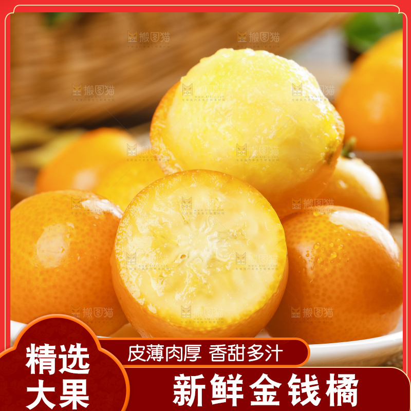 盘子里装着新鲜金橘