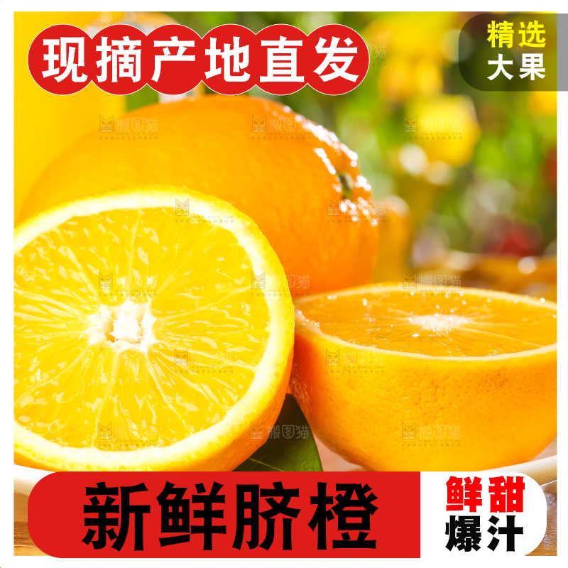 黄木板上的赣南脐橙