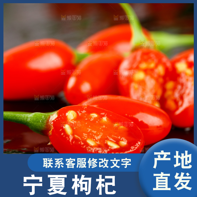 深底上放着枸杞鲜果