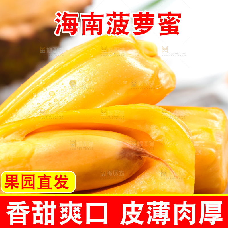 木板上放着新鲜菠萝蜜