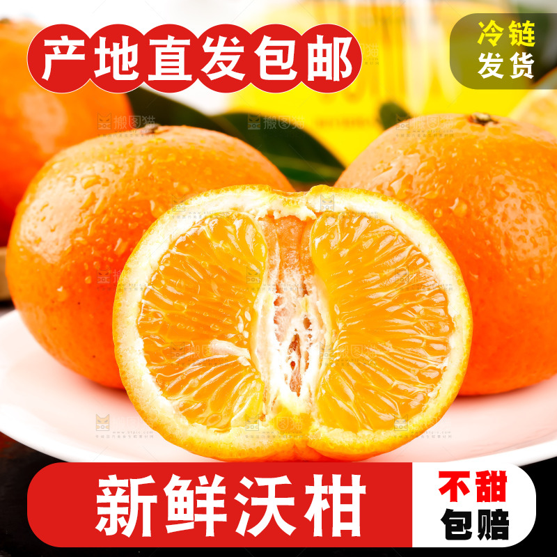 黑石板上的橘柑