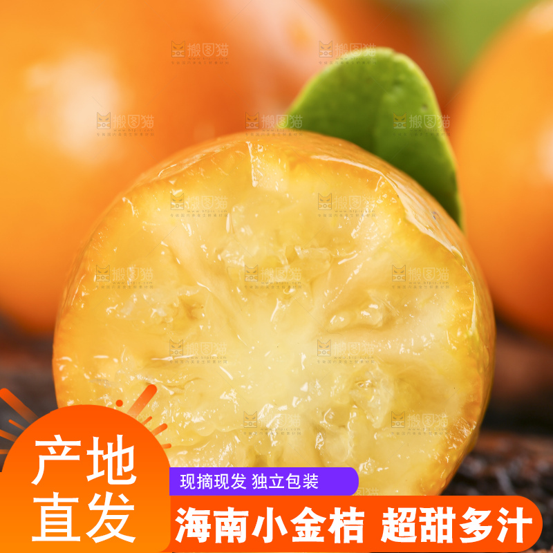 木底上放着新鲜金钱桔