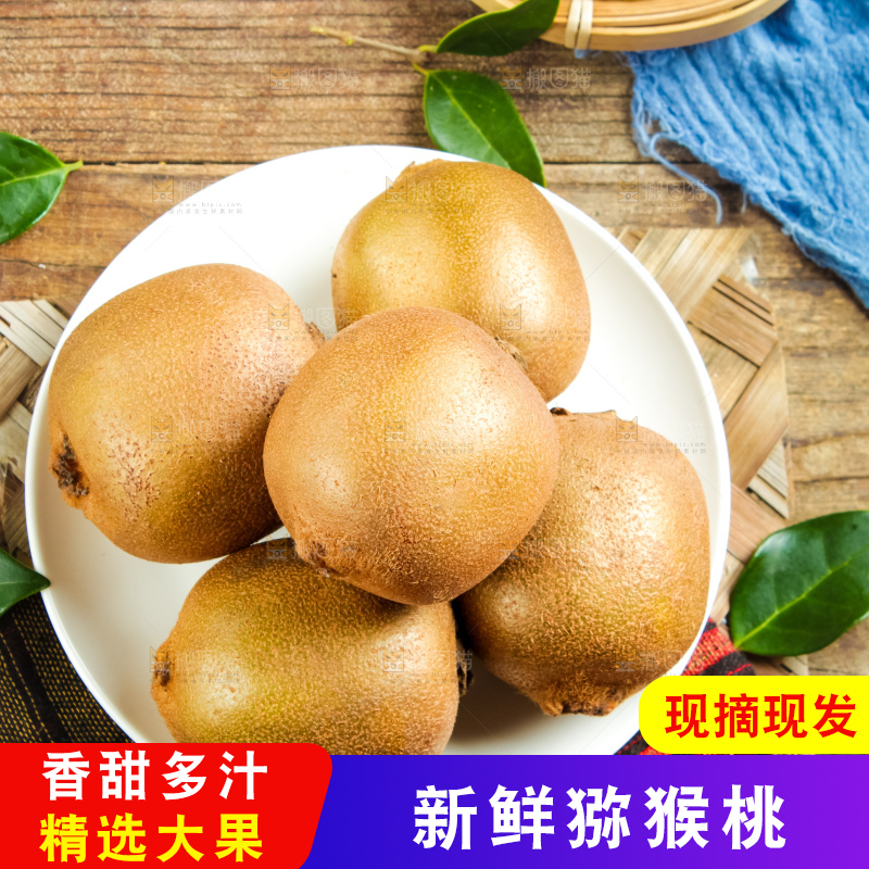 盘子里的奇异果