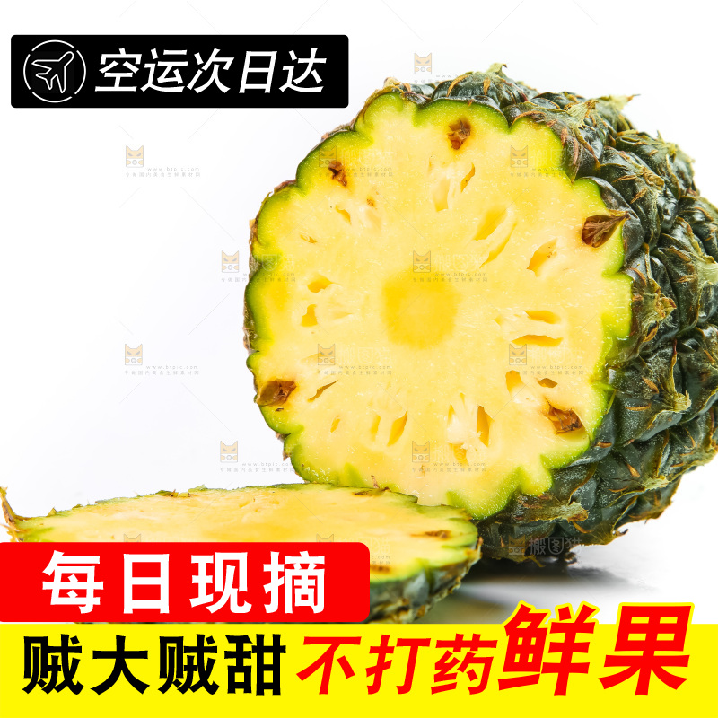 白底上的新鲜小菠萝